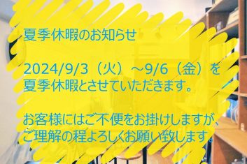 2024年 夏季休暇 池袋のorder suit navy（オーダースーツ ネイビー）