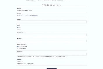 order suit navyの予約フォーム