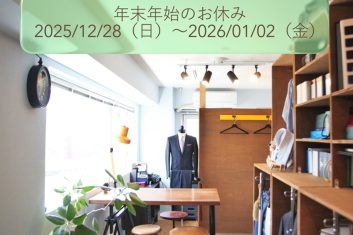 2025-2026,年末年始の休業日